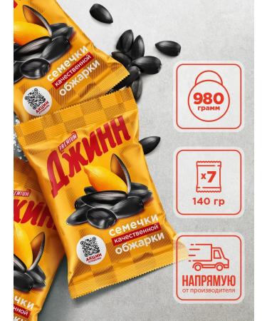 Genie seeds Frying seeds "Ginn" 140g x 7pcs - Buy Online on GoSupps.com