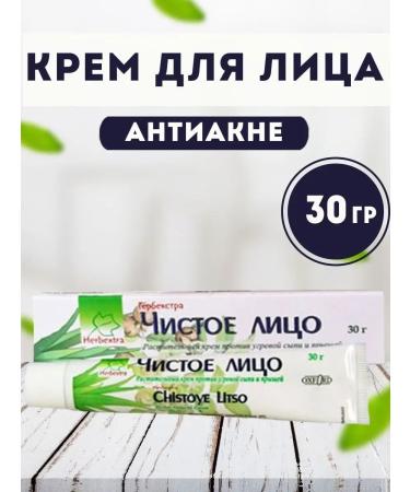 Honey and Jam Facial cream from acne black dots against acne