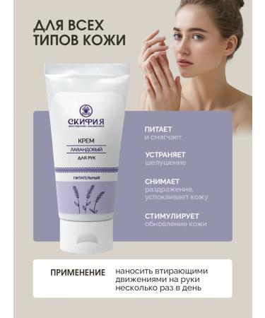 Scythia Hand cream natural lavender - Buy Online on GoSupps.com
