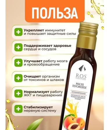 Honey and Jam Unrefined peach oil 250 ml - Buy Online on GoSupps.com