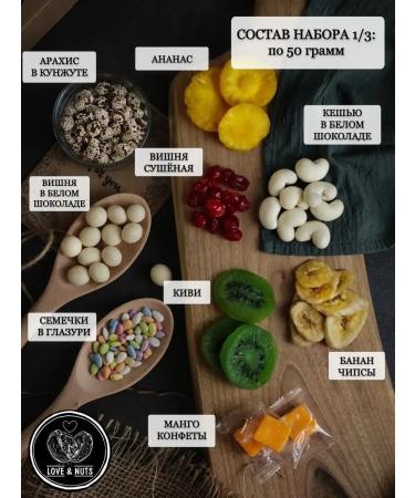 love & nuts Nuts dried fruits Gift set of delicious and sweets 25V1 - Buy Online on GoSupps.com