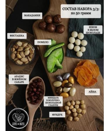 love & nuts Nuts dried fruits Gift set of delicious and sweets 25V1 - Buy Online on GoSupps.com