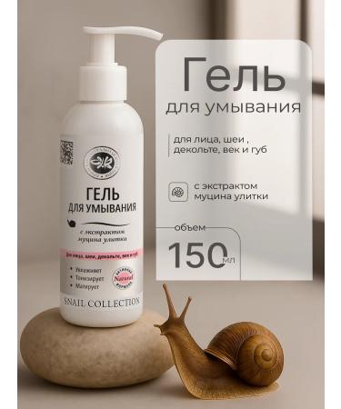 Crimean Natural Collection Gel for washing and removing makeup