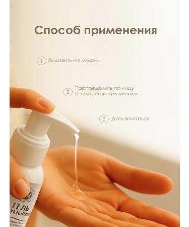 Crimean Natural Collection Gel for washing and removing makeup - Buy Online on GoSupps.com