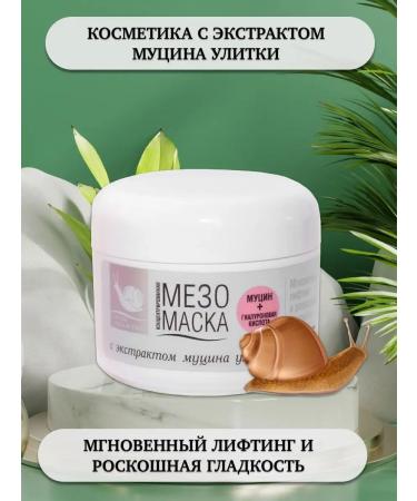 Crimean Natural Collection Meso Om -agitating wrinkle.