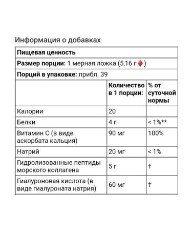 California Gold Nutrition Collagen Up sea collagen with hyaluronic acid 206 - Buy Online on GoSupps.com