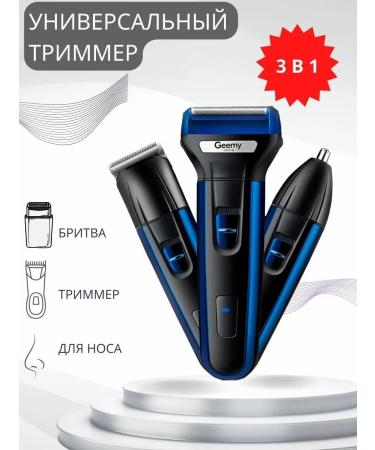 Geemy Electric blower 3 in 1 GM-6146 trimmer for beard nose and ears