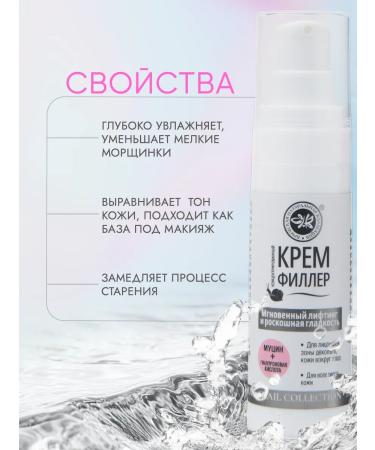 Crimean Natural Collection Cream Filler for Facial Anti -Renaissance - Buy Online on GoSupps.com