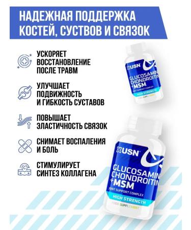 USN Glucosamine chondroitin glucosamine 90t - Buy Online on GoSupps.com