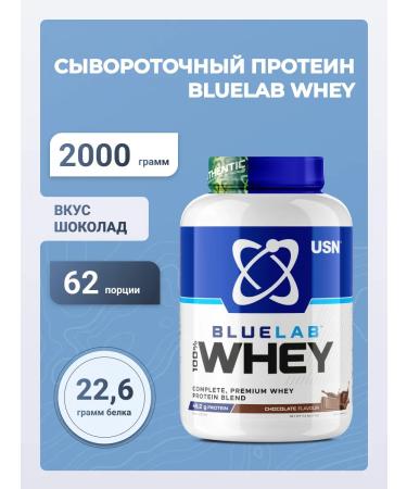 USN Blue Lab Whey Protein 2 kg chocolate