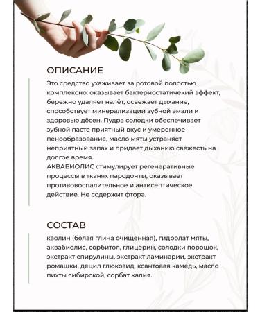 Saki Mud Health Formula Toothpaste without fluorine adult "seaweed" - Buy Online on GoSupps.com
