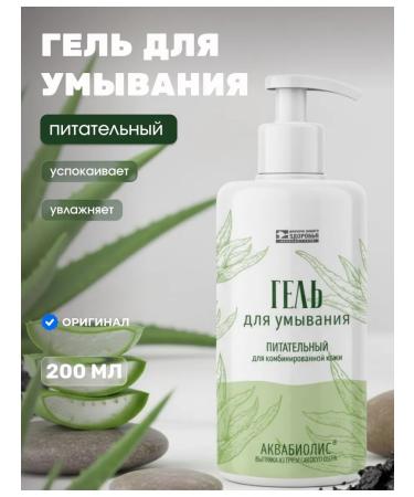 Saki Mud Health Formula Gel for washing the face from acne nourishing natural