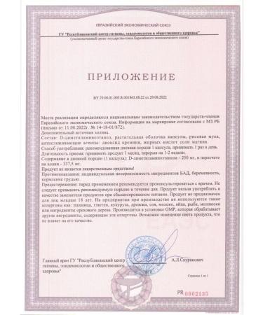 SNT Dimethylaminoethanol DMAE 250 mg 90 capsules - Buy Online on GoSupps.com