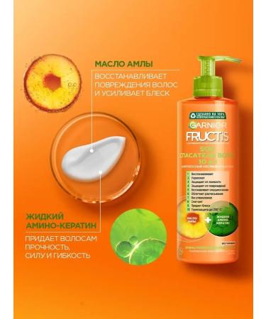 Marzhanaa Fru tis Complex Leave-In Cream - Care "Fru tis SOS Hair Rescuer 10 in 1" 400 ml - Buy Online on GoSupps.com