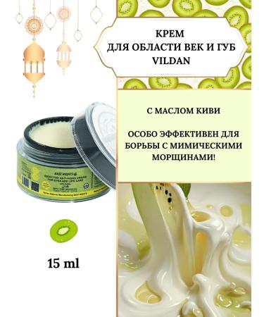 East Nights Eye cream with oil oils Vildan