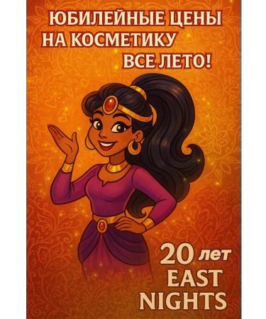 East Nights Eye cream with oil oils Vildan - Buy Online on GoSupps.com