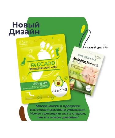 El'Skin Mask-cuts for the legs Restoration 3 pcs - Buy Online on GoSupps.com