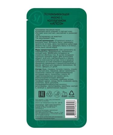 SKINLITE Sedeemer with collagen 3 pcs - Buy Online on GoSupps.com