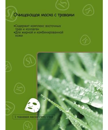 SKINLITE Cleaning mask with herbs 3 pcs - Buy Online on GoSupps.com