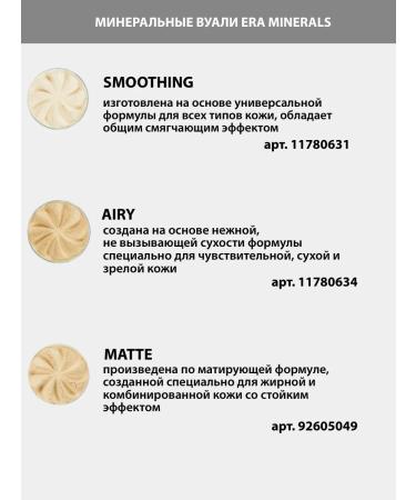 Era Minerals Mineral veil of the Matte Powder line. - Buy Online on GoSupps.com