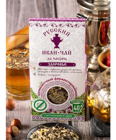 Russian Ivantea Leaf tea Ivan tea with thyme 50g - Buy Online on GoSupps.com