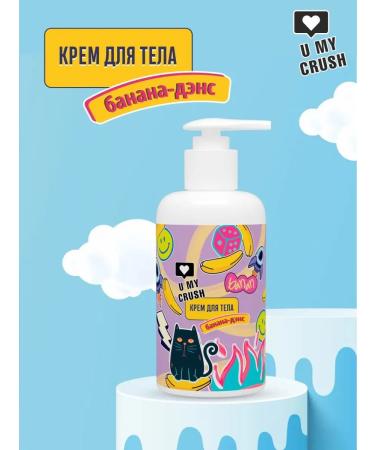 U MY CRUSH Body cream banana 300 ml