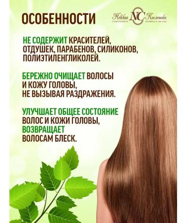Nevskaya Cosmetics Hair shampoo against dandruff restoring 2 x 500ml - Buy Online on GoSupps.com