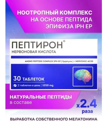 VEROVER PHARMA Peptine nootropic complex with peptide iPH EP - Buy Online on GoSupps.com