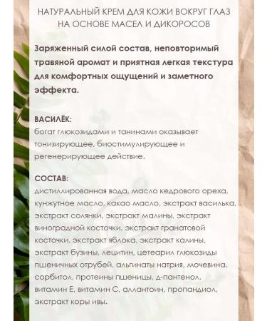 Magic Alatai Skin cream around the eyes is natural charm 15 ml - Buy Online on GoSupps.com