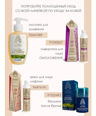 Magic Alatai Skin cream around the eyes is natural charm 15 ml - Buy Online on GoSupps.com