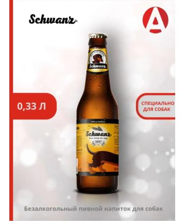 Apicenna Schwanz non -alcoholic beer drink for dogs 330 ml
