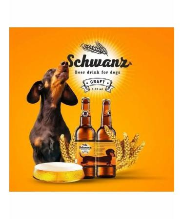 Apicenna Schwanz non -alcoholic beer drink for dogs 330 ml - Buy Online on GoSupps.com