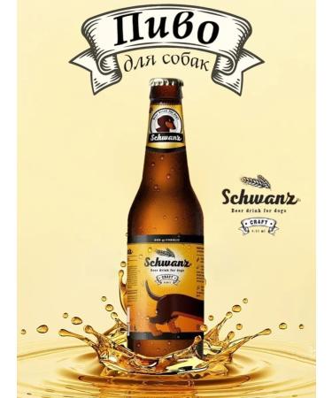 Apicenna Schwanz non -alcoholic beer drink for dogs 330 ml - Buy Online on GoSupps.com