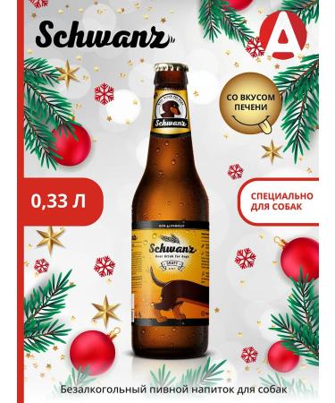 Apicenna Schwanz non -alcoholic beer drink for dogs 330 ml - Buy Online on GoSupps.com