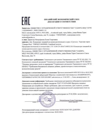 Sashera honey Chondroprotector Sustal capsules in the activator 3 pcs - Buy Online on GoSupps.com