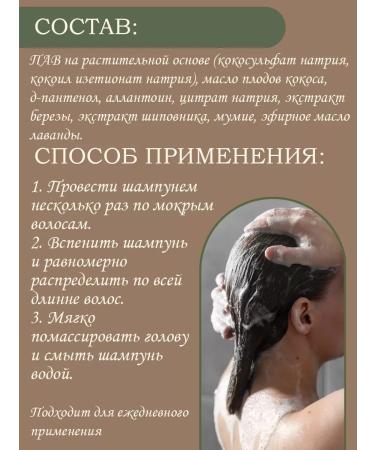 Altyn Bay Firm shampoo with mummy - Buy Online on GoSupps.com