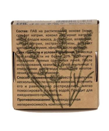 Altyn Bay Firm shampoo with mummy - Buy Online on GoSupps.com