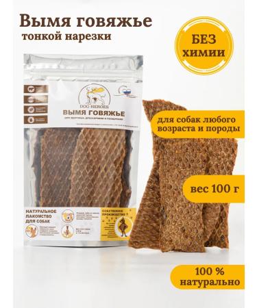 DOG HEROES Upon beef of thin cut 100 grams
