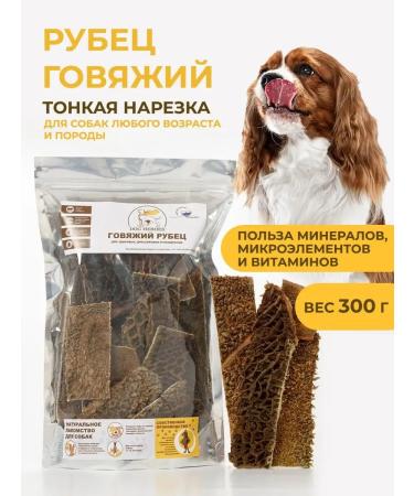 DOG HEROES SHUBET BUCH TOME TRAING SRUSE 300 g. Dog delicities