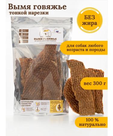 DOG HEROES Upon beef of thin slices 300 grams