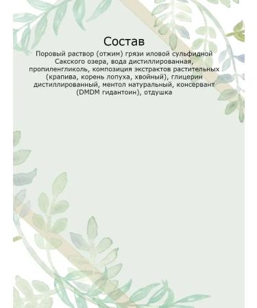 The healing power of Lake Saki Mud-based tonic "phyto-biol" - Buy Online on GoSupps.com