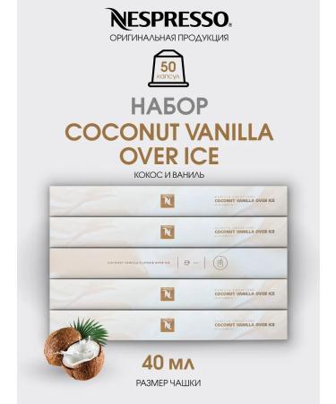 Nespresso A set of capsules for coffee machine Nonspress Coconut Blend