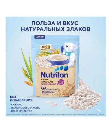 Nutrilon Silent rice rice 180g with 4 months - Buy Online on GoSupps.com