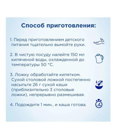 Nutrilon Silent rice rice 180g with 4 months - Buy Online on GoSupps.com