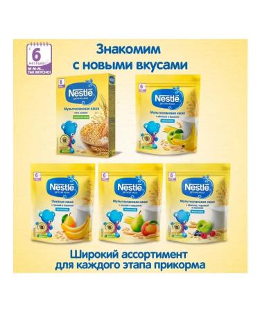 Nestle Porridge Military Multi-Wasm Apple Banan 200g - Buy Online on GoSupps.com