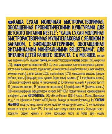 Nestle Porridge Military Multi-Wasm Apple Banan 200g - Buy Online on GoSupps.com