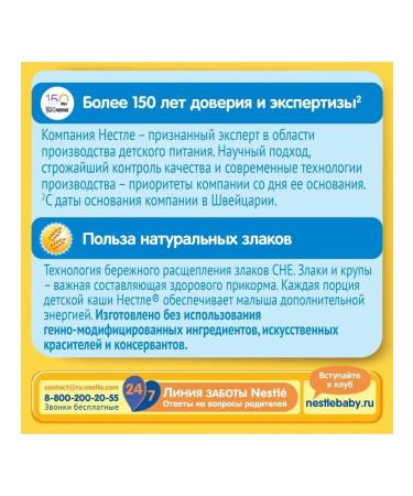 Nestle Porridge Military Multi-Wasm Apple Banan 200g - Buy Online on GoSupps.com