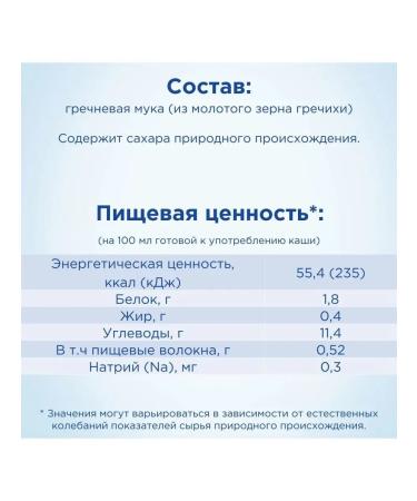 Nutrilon Silent buckwheat 180g -free buckwheat with 4 months - Buy Online on GoSupps.com