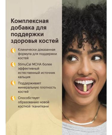 Jarrow Formulas Vitamins for the bones of the joints and ligaments jarrow boneup 90 cap - Buy Online on GoSupps.com