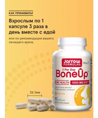 Jarrow Formulas Vitamins for the bones of the joints and ligaments jarrow boneup 90 cap - Buy Online on GoSupps.com